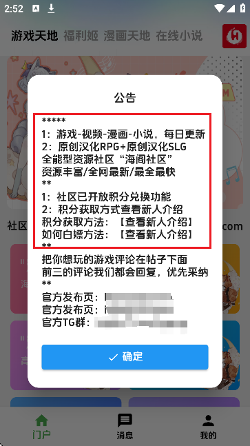 海阁游戏社区app公告
